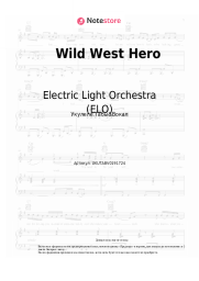 Ноты, аккорды Electric Light Orchestra (ELO) - Wild West Hero