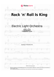undefined Electric Light Orchestra (ELO) - Rock 'n' Roll Is King