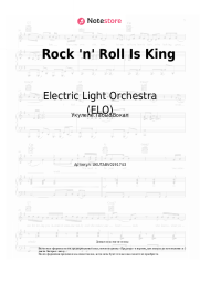 undefined Electric Light Orchestra (ELO) - Rock 'n' Roll Is King