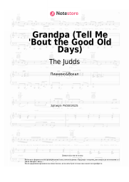 undefined The Judds - Grandpa (Tell Me 'Bout the Good Old Days)