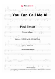 undefined Paul Simon - You Can Call Me Al