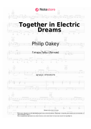 Ноты, аккорды Philip Oakey, Giorgio Moroder - Together in Electric Dreams