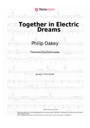Ноты, аккорды Philip Oakey, Giorgio Moroder - Together in Electric Dreams