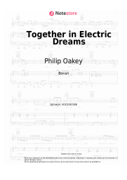 Ноты, аккорды Philip Oakey, Giorgio Moroder - Together in Electric Dreams