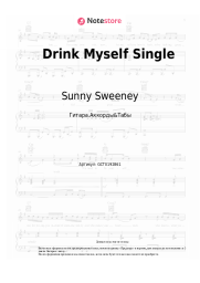 Ноты, аккорды Sunny Sweeney - Drink Myself Single