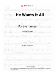 undefined Forever Jones - He Wants It All