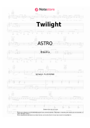 undefined ASTRO - Twilight