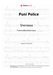 undefined Shenseea - Puni Police