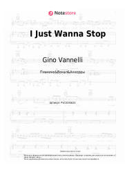 Ноты, аккорды Gino Vannelli - I Just Wanna Stop