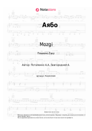 undefined Mozgi - Аябо