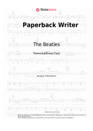 undefined The Beatles - Paperback Writer