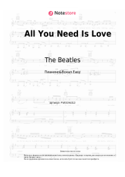 undefined The Beatles - All You Need Is Love