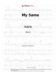 undefined Adele - My Same 