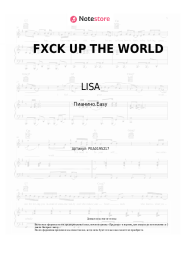 undefined LISA - FXCK UP THE WORLD