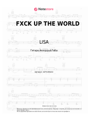undefined LISA - FXCK UP THE WORLD