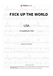 undefined LISA - FXCK UP THE WORLD