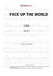 undefined LISA - FXCK UP THE WORLD