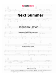 Ноты, аккорды Damiano David - Next Summer