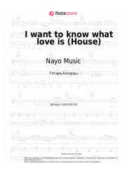 Ноты, аккорды Nayo Music - I want to know what love is (House)