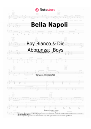 Ноты, аккорды Roy Bianco & Die Abbrunzati Boys - Bella Napoli