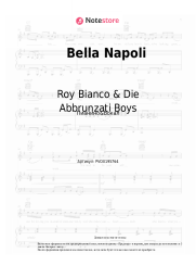 Ноты, аккорды Roy Bianco & Die Abbrunzati Boys - Bella Napoli