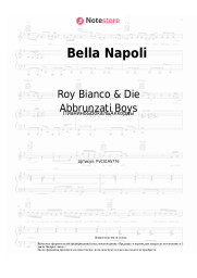 Ноты, аккорды Roy Bianco & Die Abbrunzati Boys - Bella Napoli