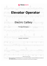 undefined Electric Callboy - Elevator Operator