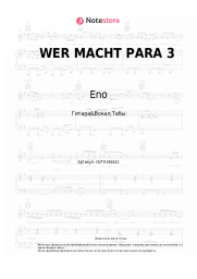 Ноты, аккорды Eno, DARDAN, Daniel Slump - WER MACHT PARA 3