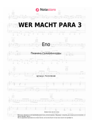 undefined Eno, DARDAN, Daniel Slump - WER MACHT PARA 3