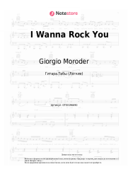 undefined Giorgio Moroder - I Wanna Rock You