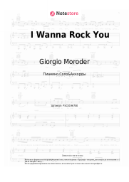 undefined Giorgio Moroder - I Wanna Rock You