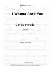 undefined Giorgio Moroder - I Wanna Rock You