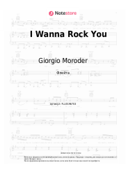 undefined Giorgio Moroder - I Wanna Rock You
