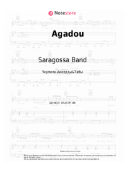 undefined Saragossa Band - Agadou