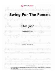 undefined Elton John, Brandi Carlile - Swing For The Fences