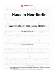 Ноты, аккорды Wolfenstein: The New Order, Mick Gordon - Haus in Neu-Berlin