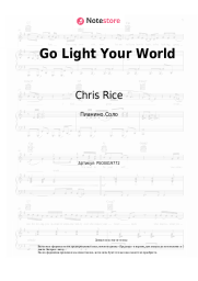 undefined Chris Rice - Go Light Your World