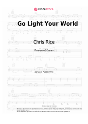 undefined Chris Rice - Go Light Your World