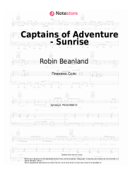 undefined Robin Beanland - Captains of Adventure - Sunrise