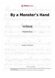 Ноты, аккорды Volbeat - By a Monster’s Hand