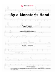Ноты, аккорды Volbeat - By a Monster’s Hand