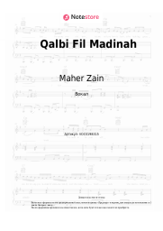 Ноты, аккорды Maher Zain, Harris J - Qalbi Fil Madinah