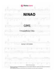 undefined GIMS - NINAO
