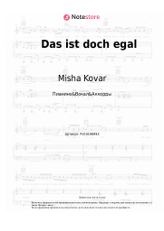 undefined Misha Kovar - Das ist doch egal
