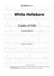 undefined Cradle of Filth - White Hellebore