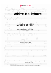 undefined Cradle of Filth - White Hellebore
