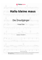 undefined Die Draufgänger, Hannah - Hallo kleine maus