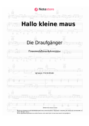 undefined Die Draufgänger, Hannah - Hallo kleine maus