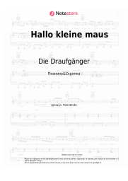 undefined Die Draufgänger, Hannah - Hallo kleine maus