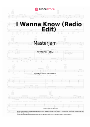 Ноты, аккорды Masterjam - I Wanna Know (Radio Edit)